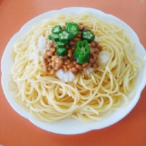 オクラ＆納豆おろしスパゲッティ